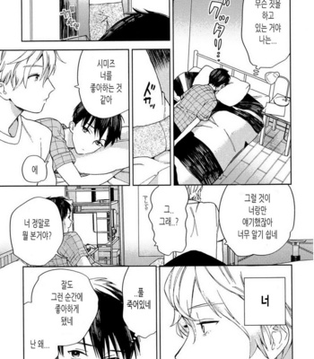 [Tamekou] Boku no Sex Star [kr] – Gay Manga sex 74