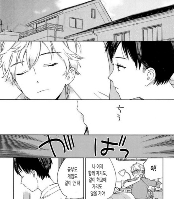 [Tamekou] Boku no Sex Star [kr] – Gay Manga sex 84