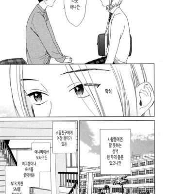 [Tamekou] Boku no Sex Star [kr] – Gay Manga sex 92