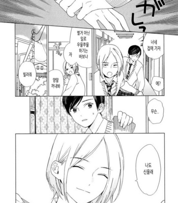 [Tamekou] Boku no Sex Star [kr] – Gay Manga sex 101