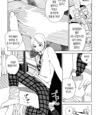 [Tamekou] Boku no Sex Star [kr] – Gay Manga sex 102
