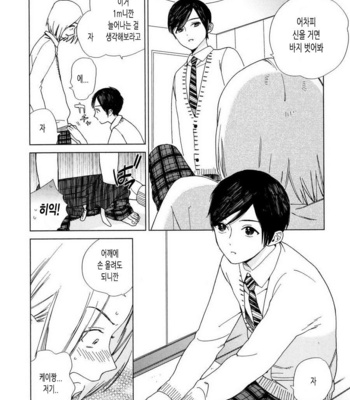 [Tamekou] Boku no Sex Star [kr] – Gay Manga sex 103