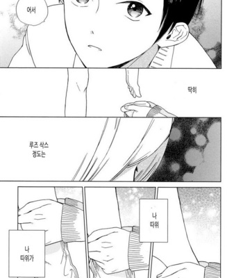 [Tamekou] Boku no Sex Star [kr] – Gay Manga sex 104