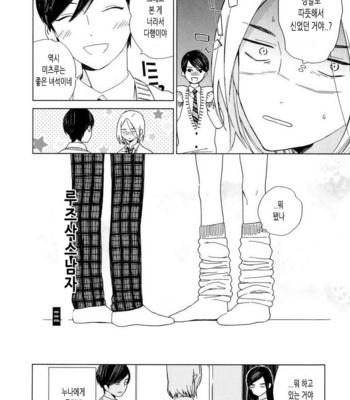 [Tamekou] Boku no Sex Star [kr] – Gay Manga sex 107