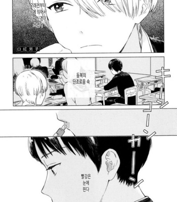[Tamekou] Boku no Sex Star [kr] – Gay Manga sex 110