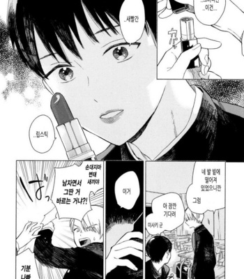 [Tamekou] Boku no Sex Star [kr] – Gay Manga sex 113