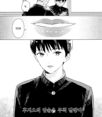 [Tamekou] Boku no Sex Star [kr] – Gay Manga sex 114
