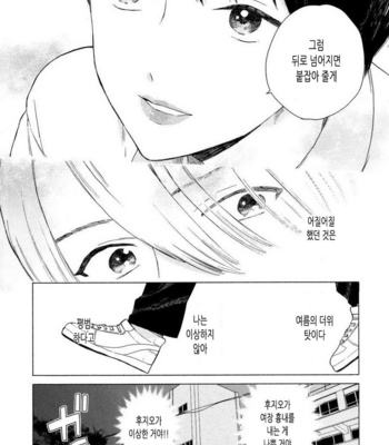 [Tamekou] Boku no Sex Star [kr] – Gay Manga sex 117