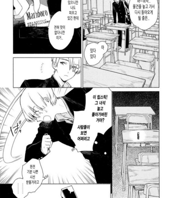 [Tamekou] Boku no Sex Star [kr] – Gay Manga sex 118