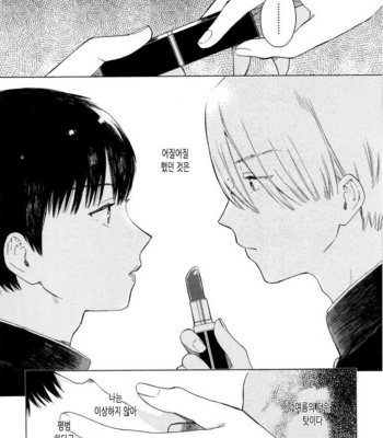 [Tamekou] Boku no Sex Star [kr] – Gay Manga sex 122