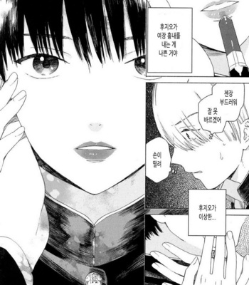 [Tamekou] Boku no Sex Star [kr] – Gay Manga sex 123