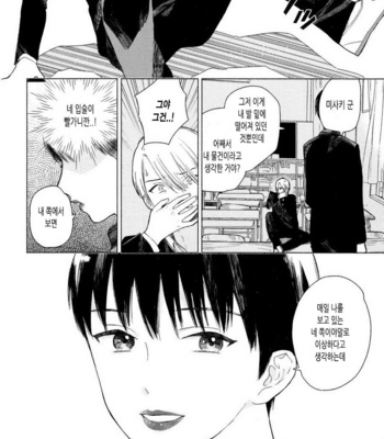 [Tamekou] Boku no Sex Star [kr] – Gay Manga sex 125