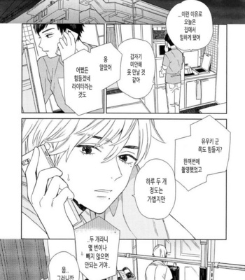 [Tamekou] Boku no Sex Star [kr] – Gay Manga sex 131