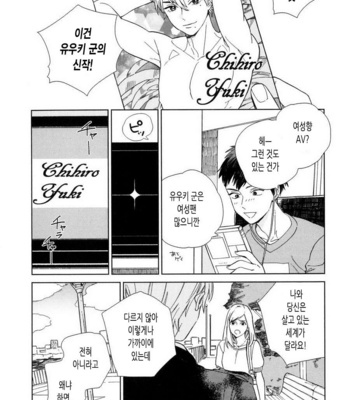 [Tamekou] Boku no Sex Star [kr] – Gay Manga sex 137