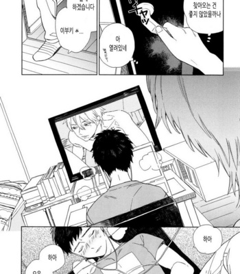 [Tamekou] Boku no Sex Star [kr] – Gay Manga sex 141