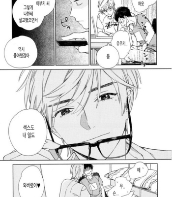 [Tamekou] Boku no Sex Star [kr] – Gay Manga sex 142