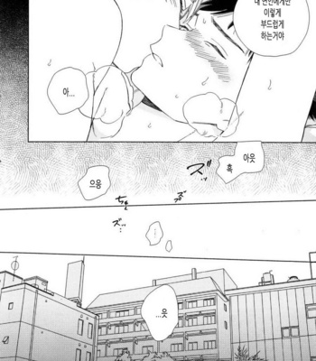 [Tamekou] Boku no Sex Star [kr] – Gay Manga sex 145