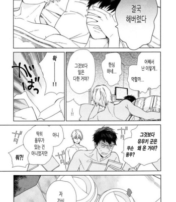 [Tamekou] Boku no Sex Star [kr] – Gay Manga sex 146