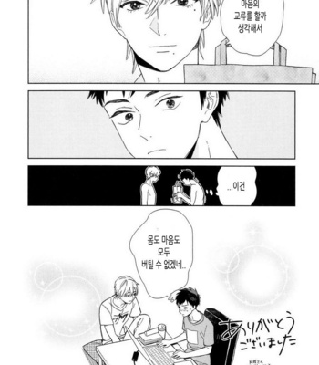 [Tamekou] Boku no Sex Star [kr] – Gay Manga sex 147