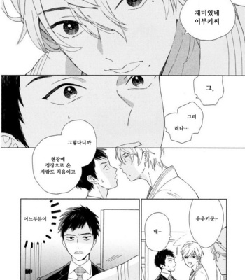 [Tamekou] Boku no Sex Star [kr] – Gay Manga sex 12