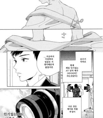 [Tamekou] Boku no Sex Star [kr] – Gay Manga sex 15