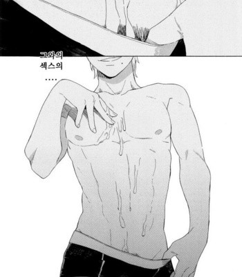[Tamekou] Boku no Sex Star [kr] – Gay Manga sex 17