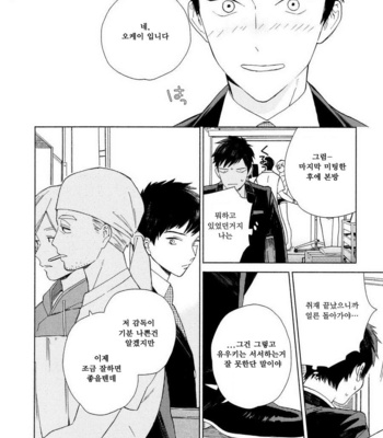 [Tamekou] Boku no Sex Star [kr] – Gay Manga sex 18