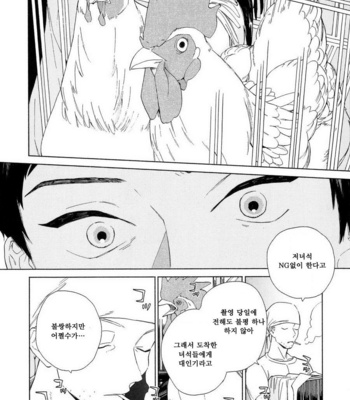 [Tamekou] Boku no Sex Star [kr] – Gay Manga sex 20