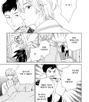 [Tamekou] Boku no Sex Star [kr] – Gay Manga sex 21