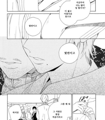 [Tamekou] Boku no Sex Star [kr] – Gay Manga sex 24