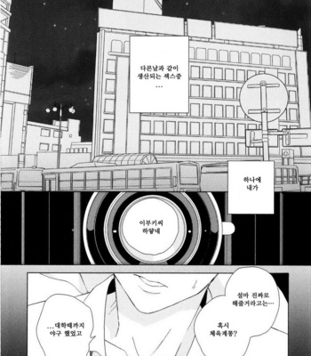 [Tamekou] Boku no Sex Star [kr] – Gay Manga sex 28