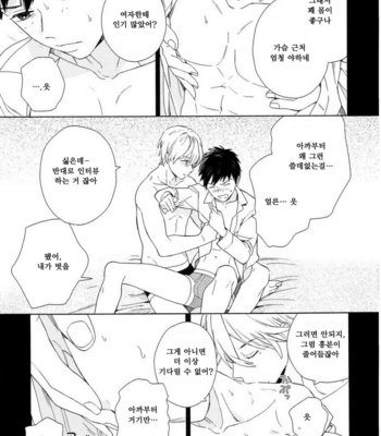 [Tamekou] Boku no Sex Star [kr] – Gay Manga sex 29