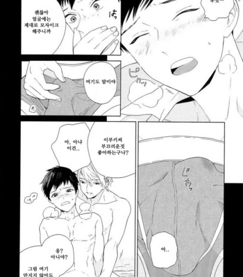 [Tamekou] Boku no Sex Star [kr] – Gay Manga sex 30