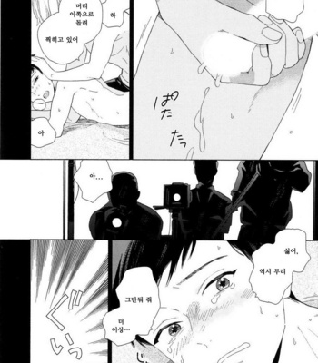 [Tamekou] Boku no Sex Star [kr] – Gay Manga sex 32
