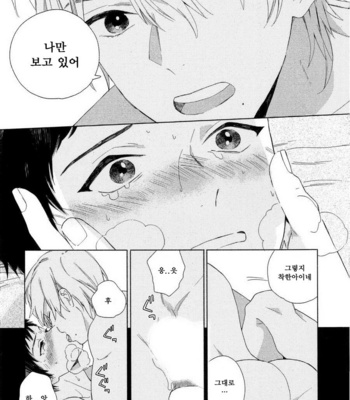 [Tamekou] Boku no Sex Star [kr] – Gay Manga sex 33
