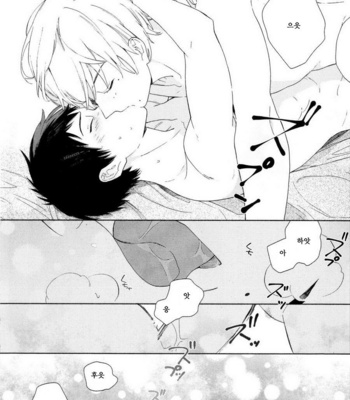 [Tamekou] Boku no Sex Star [kr] – Gay Manga sex 34