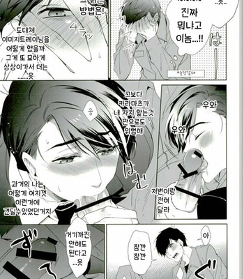 [Pull Pico] Sweet Chocolate – Osomatsu-san dj [Kr] – Gay Manga sex 10