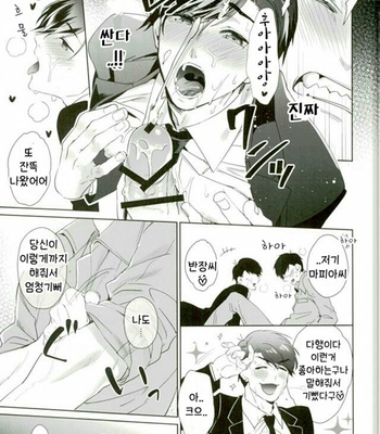 [Pull Pico] Sweet Chocolate – Osomatsu-san dj [Kr] – Gay Manga sex 16