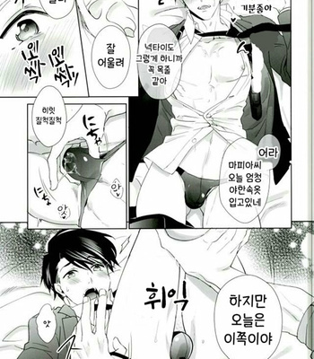 [Pull Pico] Sweet Chocolate – Osomatsu-san dj [Kr] – Gay Manga sex 18
