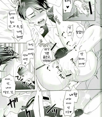 [Pull Pico] Sweet Chocolate – Osomatsu-san dj [Kr] – Gay Manga sex 20