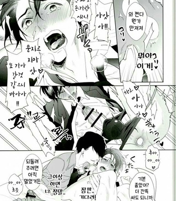 [Pull Pico] Sweet Chocolate – Osomatsu-san dj [Kr] – Gay Manga sex 22