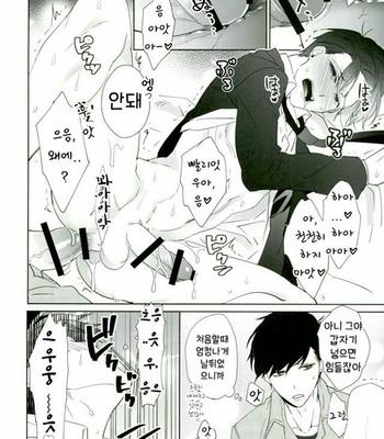 [Pull Pico] Sweet Chocolate – Osomatsu-san dj [Kr] – Gay Manga sex 25