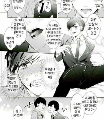 [Pull Pico] Sweet Chocolate – Osomatsu-san dj [Kr] – Gay Manga sex 7