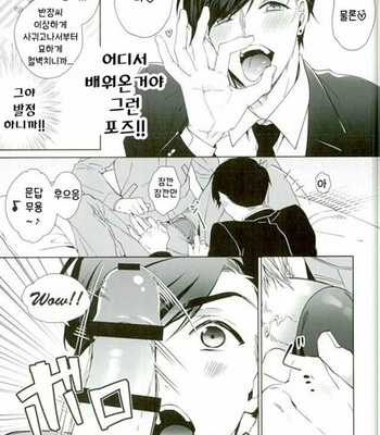 [Pull Pico] Sweet Chocolate – Osomatsu-san dj [Kr] – Gay Manga sex 8
