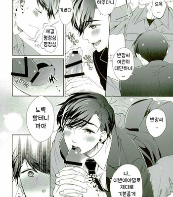 [Pull Pico] Sweet Chocolate – Osomatsu-san dj [Kr] – Gay Manga sex 9