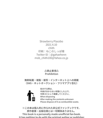 [chith/ chisu] Strawberry Placebo – Mob Psycho 100 dj [Eng] – Gay Manga sex 27