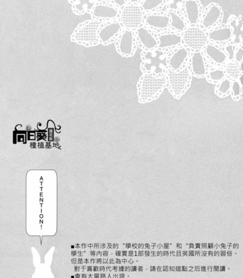 [Nagoro] Rabbit – JoJo dj [Chinese] – Gay Manga sex 2