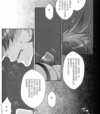[Nagoro] Rabbit – JoJo dj [Chinese] – Gay Manga sex 9
