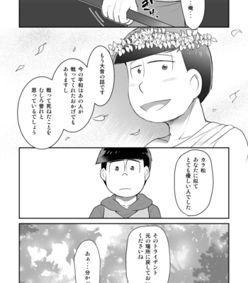 [コジロ～] 思い出す蒼は – Osomatsu-san dj [JP] – Gay Manga sex 11