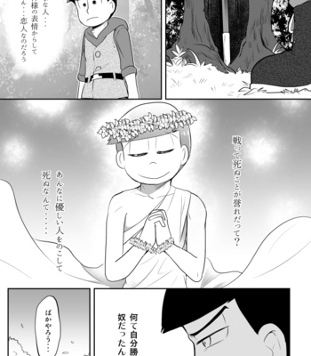 [コジロ～] 思い出す蒼は – Osomatsu-san dj [JP] – Gay Manga sex 12